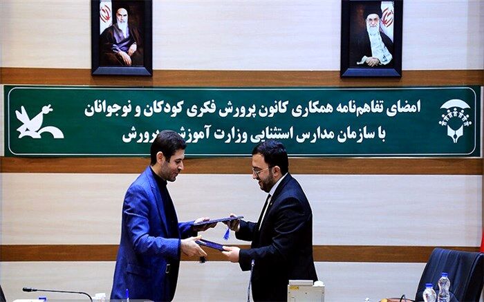 امضای تفاهمنامه همکاری کانون پرورش فکری کودکان و نوجوانان با سازمان آموزش و پرورش استثنایی