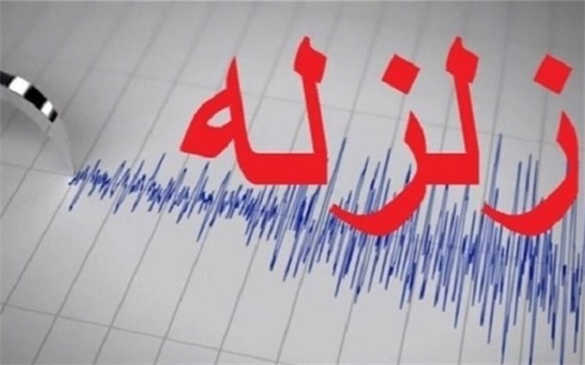 ثبت بیش از ۴۴۰ زمین‌لرزه در فروردین‌ ماه