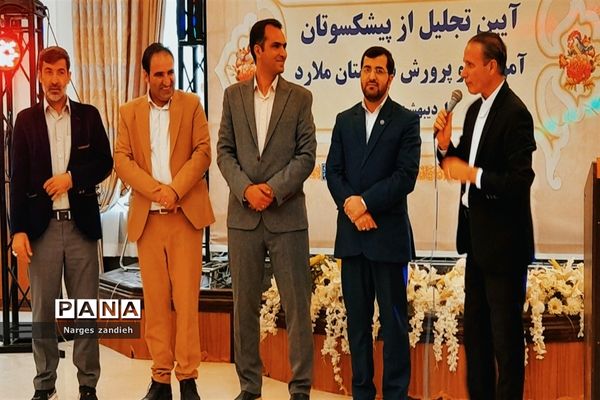 آیین تجلیل از پیشکسوتان آموزش ابتدایی آموزش و پرورش ملارد