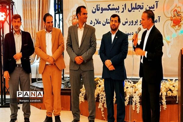 آیین تجلیل از پیشکسوتان آموزش ابتدایی آموزش و پرورش ملارد