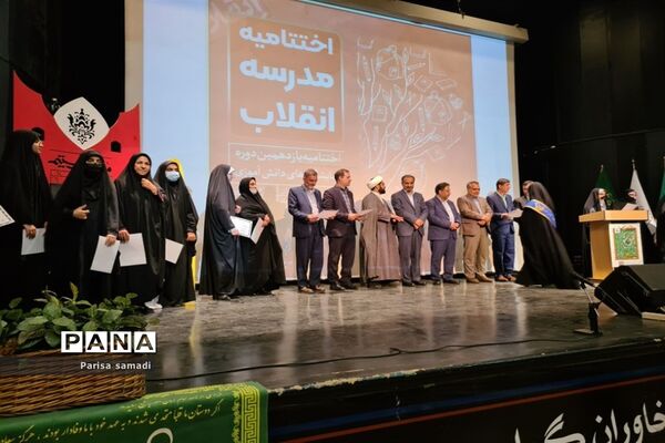 آیین اختتامیه یازدهمین دوره نمایشگاه‌های دانش آموزی مدرسه انقلاب شهر تهران