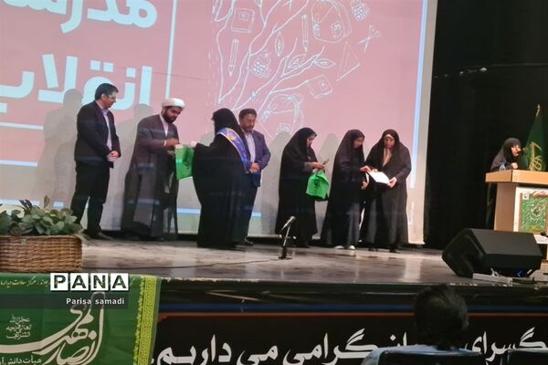 آیین اختتامیه یازدهمین دوره نمایشگاه‌های دانش آموزی مدرسه انقلاب شهر تهران