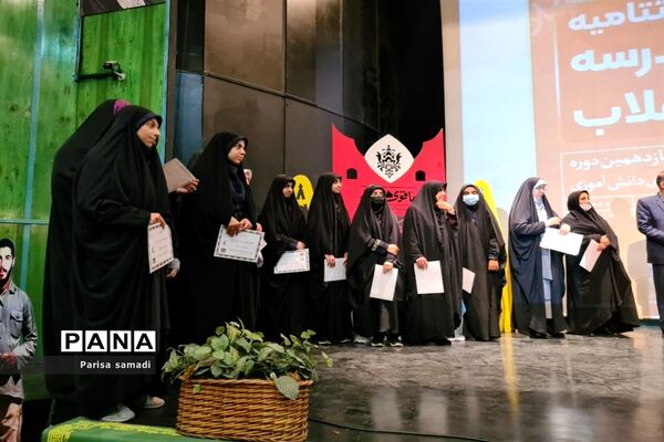 آیین اختتامیه یازدهمین دوره نمایشگاه‌های دانش آموزی مدرسه انقلاب شهر تهران