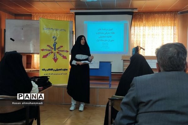 تبیین برنامه‌های هفته مشاغل و هدایت تحصیلی مدیران مدارس متوسطه اول