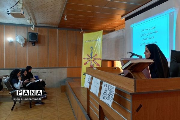 تبیین برنامه‌های هفته مشاغل و هدایت تحصیلی مدیران مدارس متوسطه اول