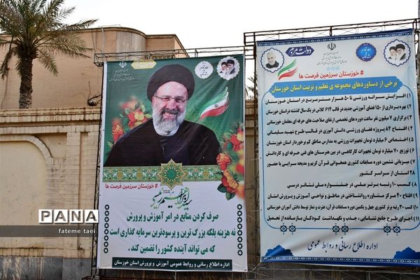 آغاز به کار ستاد ارتباط مردمی وزارت آموزش پرورش در خوزستان همزمان با سفر رئیس جمهوری به این استان