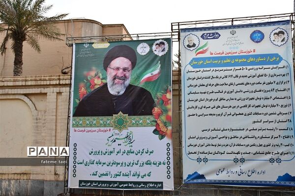 آغاز به کار ستاد ارتباط مردمی وزارت آموزش پرورش در خوزستان همزمان با سفر رئیس جمهوری به این استان