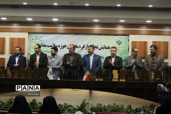 همایش تجلیل از فرهیختگان حوزه سلامت مدارس قم