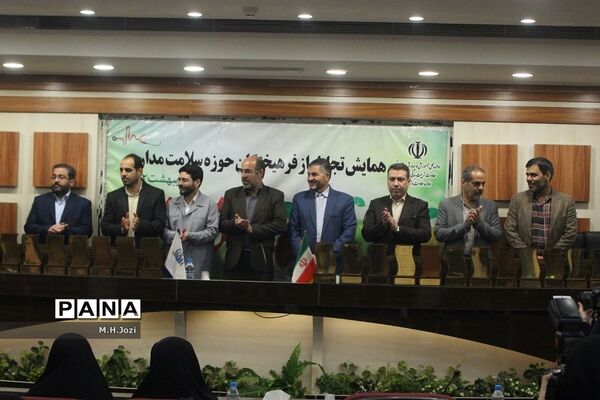 همایش تجلیل از فرهیختگان حوزه سلامت مدارس قم