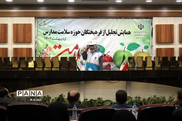 همایش تجلیل از فرهیختگان حوزه سلامت مدارس قم