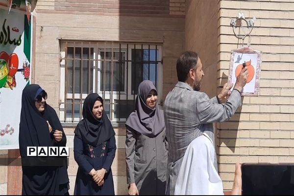 نواخته شدن زنگ سلامت در مدارس شهرستان قدس