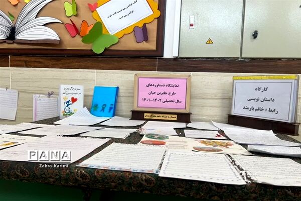 اختتامیه جشنواره جابر بن حیان دبستان شاهد نیک‌اندیشان ناحیه یک یزد