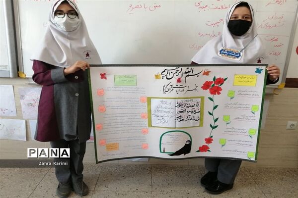 اختتامیه جشنواره جابر بن حیان دبستان شاهد نیک‌اندیشان ناحیه یک یزد