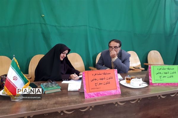 مسابقه مشاعره دانش‌آموزی در ابرکوه