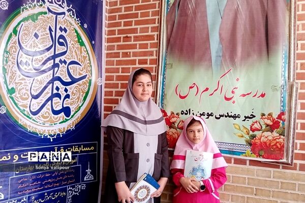 مسابقات قرآن و عترت در مدرسه دخترانه نبی اکرم(ص)