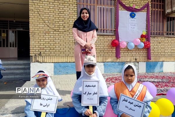 برگزاری اردوی شاد درون مدرسه‌ای دبستان دانا برای دانش آموزان و معلمان