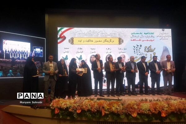افتخار آفرینی و کسب مقام مدارس شاهد فارس در جشنواره ملی پرواز تا بی نهایت