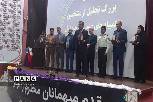 همایش تجلیل از منتخبین المپیادهای علمی کشور در شهرستان شیروان