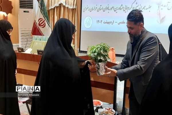 جلسه هم‌اندیشی مشاوران امور بانوان خراسان رضوی