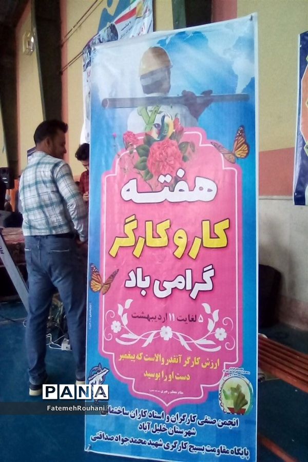 برگزاری همایش پیاده‌روی خانوادگی در خلیل‌آباد