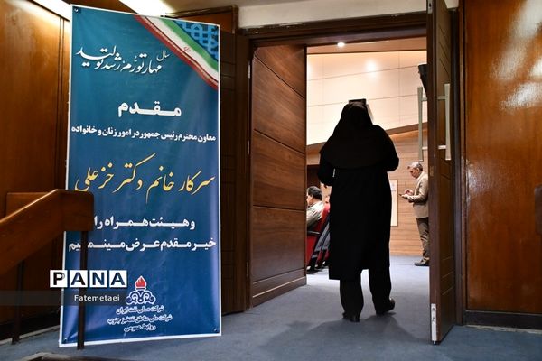 نشست صمیمی انسیه خزعلی معاون رئیس  جمهوری در امور زنان و خانواده با بانوان صنعت نفت خوزستان