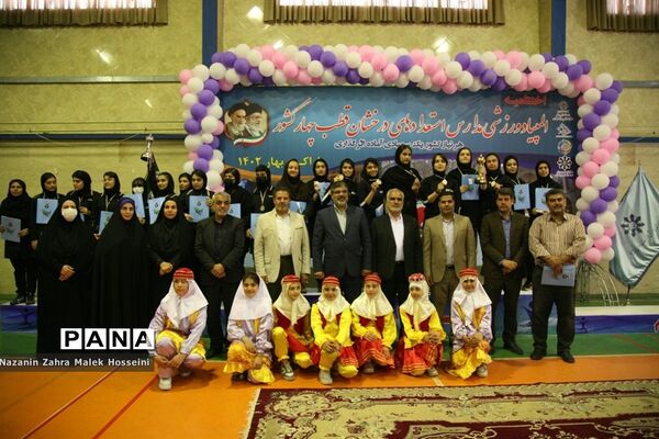 اختتامیه المپیاد ورزشی مدارس استعدادهای درخشان قطب چهار کشور