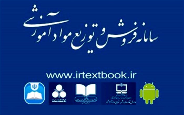 ثبت‌ سفارش کتاب‌های درسی از امروز آغاز شد