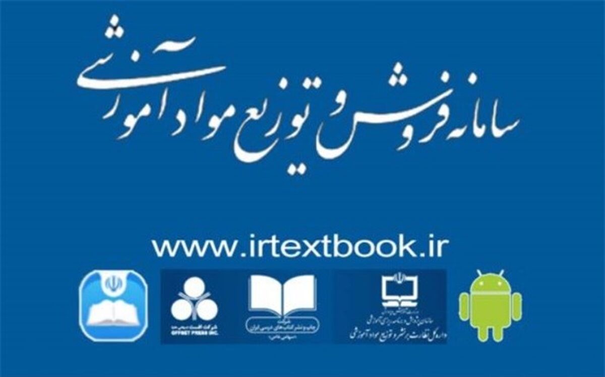 ثبت‌ سفارش کتاب‌های درسی از امروز آغاز شد