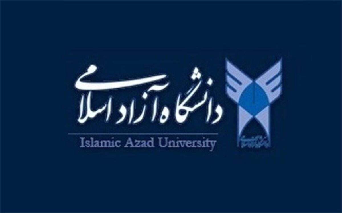 تداوم انتخاب رشته داوطلبان دوره دکتری دانشگاه آزاد تا 13 اردیبهشت