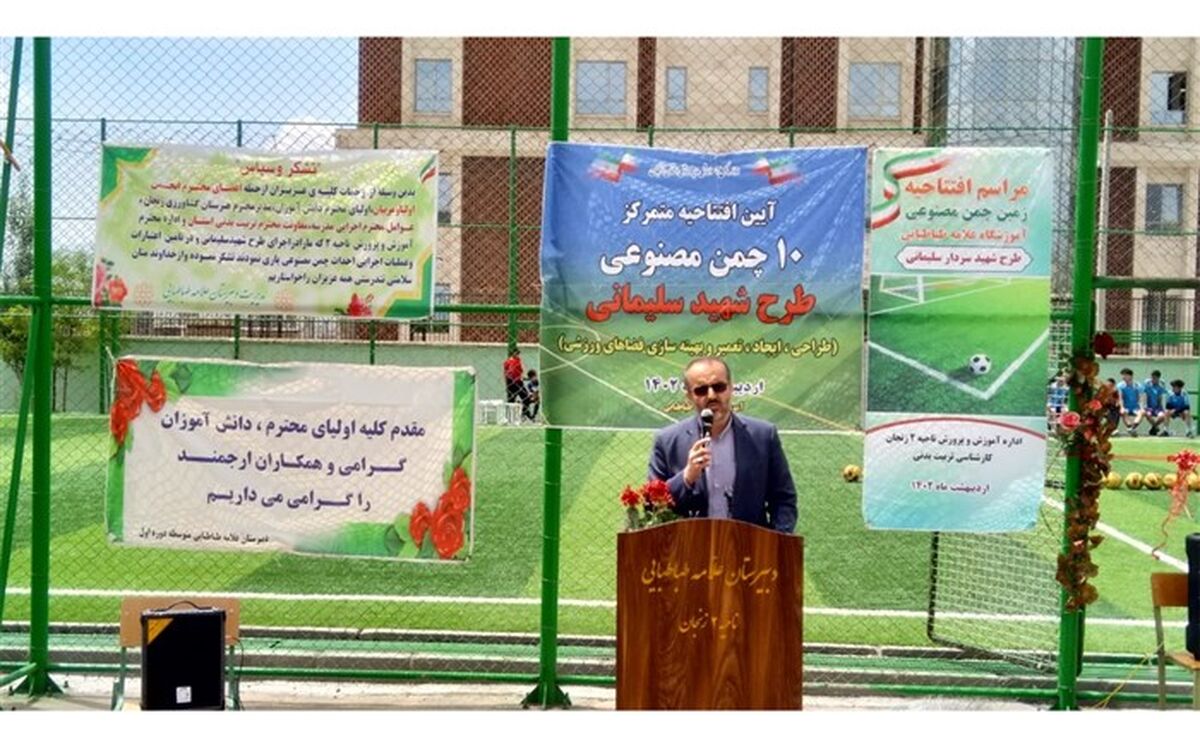 با برنامه‌ریزی مناسب از پراکندگی فضاهای ورزشی برای بهره‌مندی دانش‌آموزان استفاده شود
