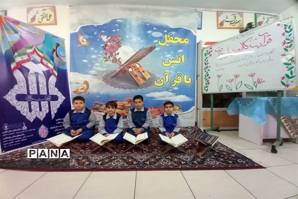 رقابت دانش‌آموزان حافظ قرآن منطقه 6