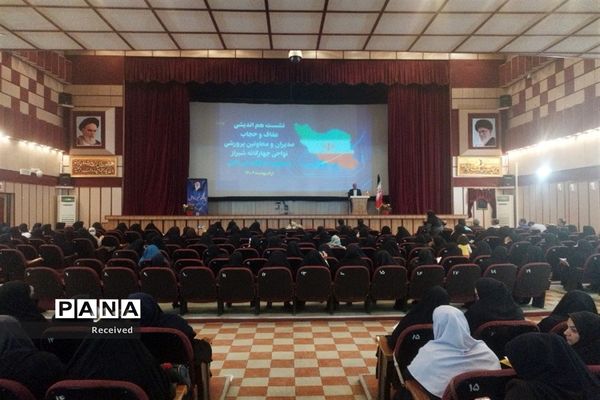 جلسه عفاف و حجاب با حضور مدیران و معاونان پرورشی مدارس دخترانه شیراز