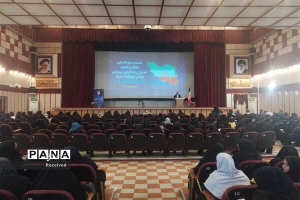 جلسه عفاف و حجاب با حضور مدیران و معاونان پرورشی مدارس دخترانه شیراز