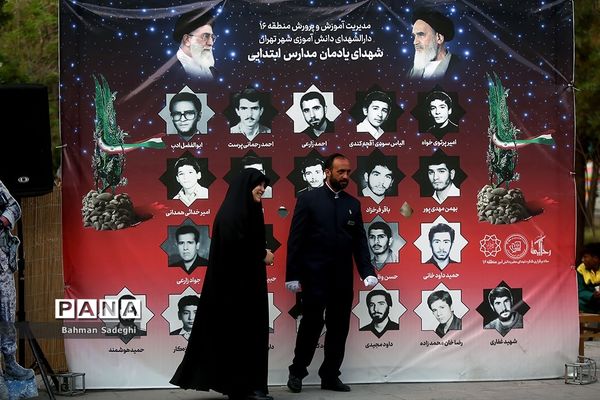 ششمین کنگره معلمان و 110 دانش‌آموز شهید منطقه 16