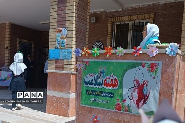 آیین نواختن زنگ هفته سلامت در فشافویه