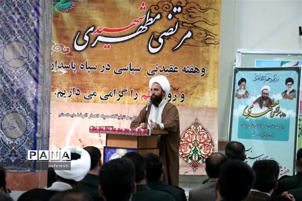دیدار نماینده ولی فقیه با فرماندهان سپاه خراسان جنوبی به‌مناسبت روز عقیدتی سیاسی