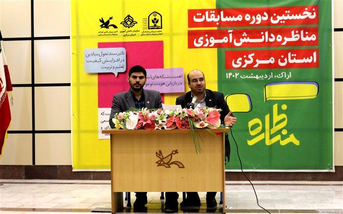 مناظره موجب آشنایی دانش‌آموزان با فرهنگ گفت‌و‌گو می‌شود/فیلم