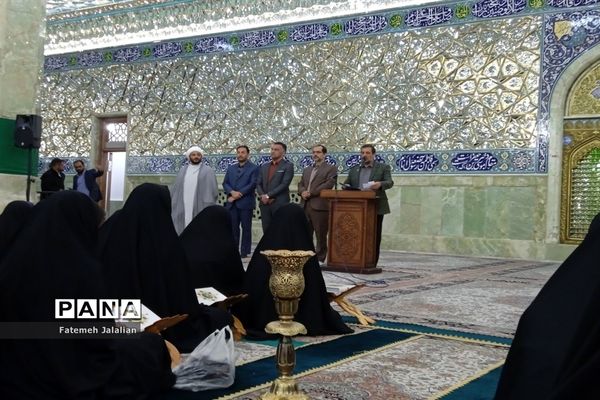آیین تجلیل از دختران برگزیده مسابقات قرآنی ناحیه یک قم