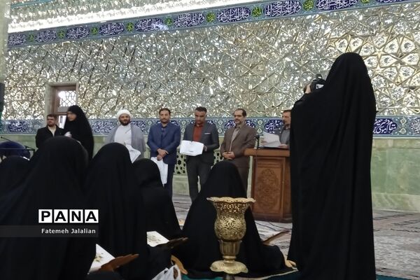 آیین تجلیل از دختران برگزیده مسابقات قرآنی ناحیه یک قم