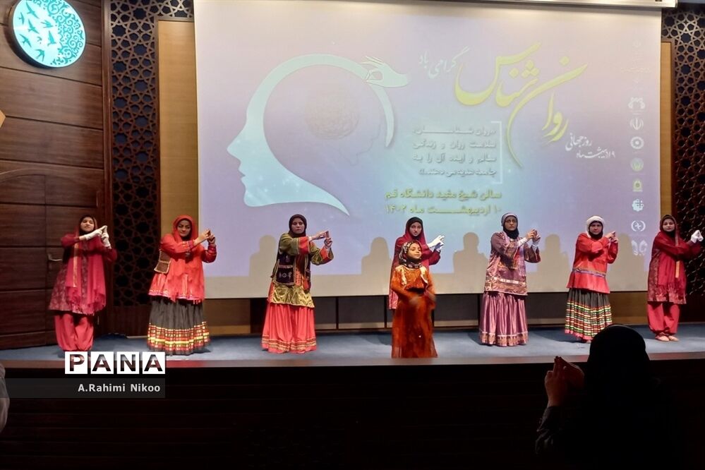همایش روز «روانشناس» در قم