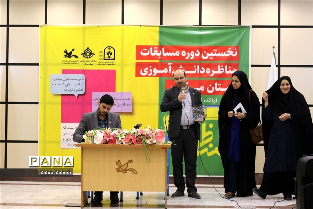 جلسه توجیهی نخستین دوره مسابقات مناظره دانش‌آموزی استان مرکزی
