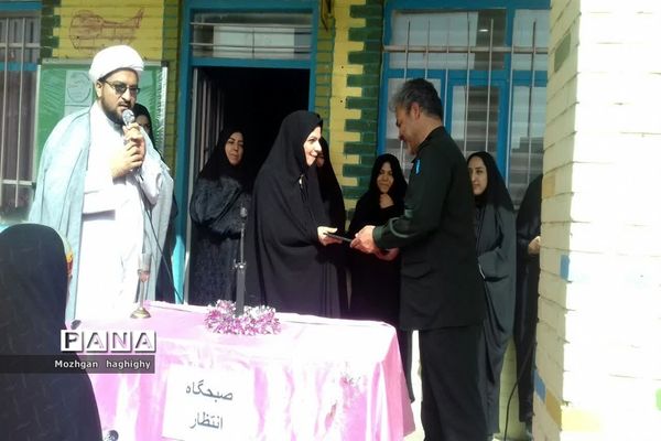 تجلیل از معلمان دبستان شهید میرشمسی یزد