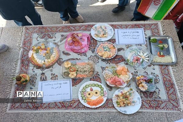 گرامیداشت هفته سلامت در دبیرستان شاهد فیض ناحیه ۳ شیراز