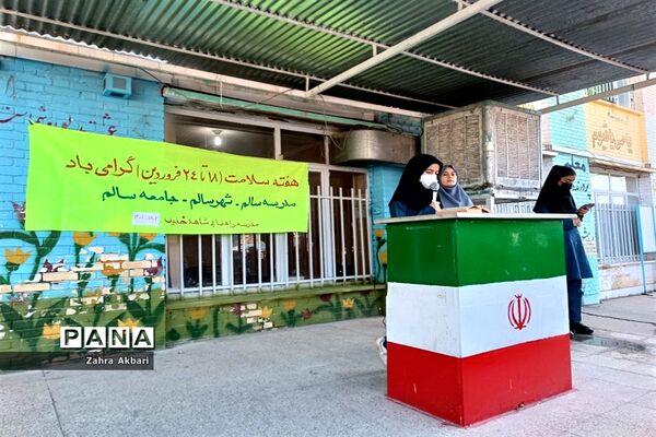 گرامیداشت هفته سلامت در دبیرستان شاهد فیض ناحیه ۳ شیراز