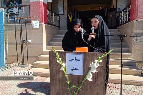 آیین سپاس معلم در آموزشگاه فرزانگان ملارد