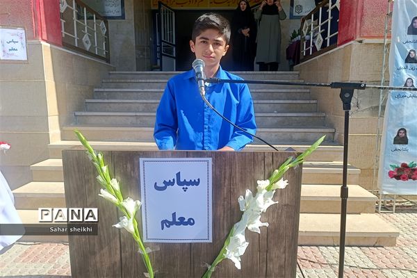 آیین سپاس معلم در آموزشگاه فرزانگان ملارد