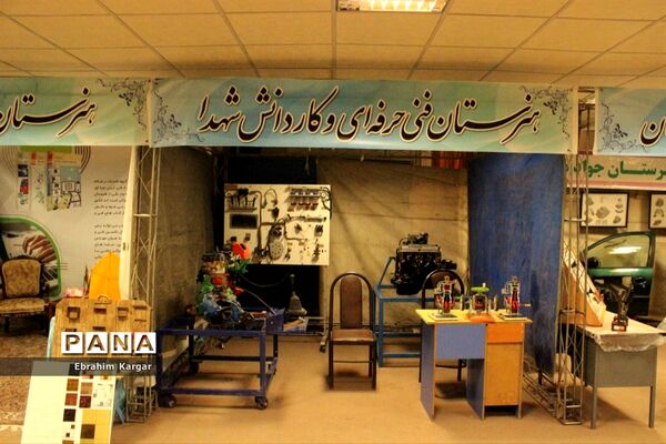 برگزاری نمایشگاه هفته مشاغل با هدف مهارت آموزی