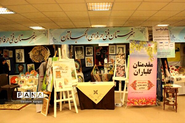 برگزاری نمایشگاه هفته مشاغل با هدف مهارت آموزی