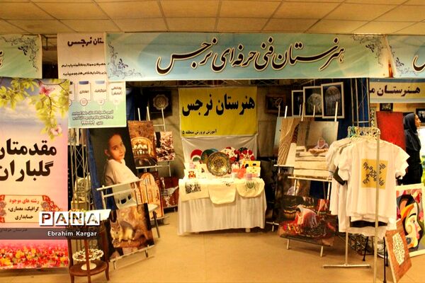 برگزاری نمایشگاه هفته مشاغل با هدف مهارت آموزی
