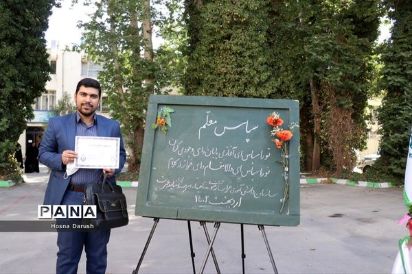 تبریک پیشتازان به معلمان ستادی اداره کل خراسان رضوی در آغاز هفته معلم